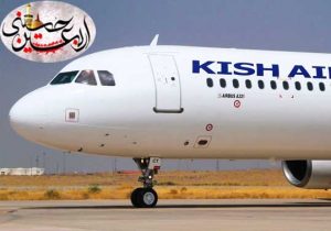 برقراری پروازهای فوق العاده شرکت هواپیمایی کیش به مناسبت اربعین
