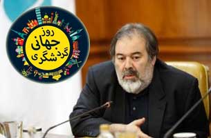 پیام تبریک مجید ملانوروزی به مناسبت روز جهانی گردشگری