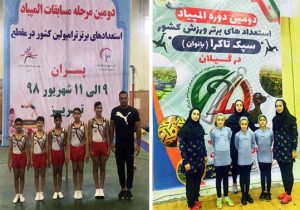 درخشش نونهالان جزیره کیش در المپیاد استعدادهای برتر ورزشی کشور