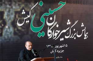 برگزاری همایش شیرخوارگان حسینی در کیش