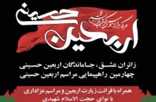 چهارمین راهپیمایی جاماندگان اربعین در کیش