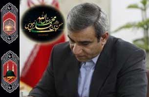پیام تسلیت دکتر مظفری به مناسبت رحلت پیامبر (ص) و شهادت امام حسن مجتبی و امام رضا (ع)