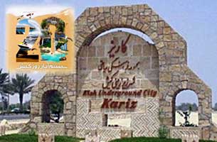 ورود رایگان به کاریز در روز کیش