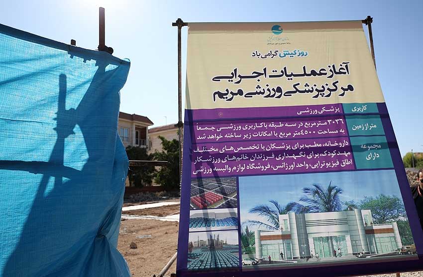 برگزاری آیین های گرامیداشت روز کیش