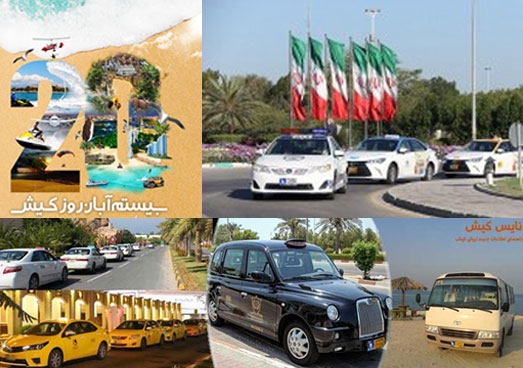 توزیع بلیت رایگان حمل و نقل عمومی به مناسبت روز کیش