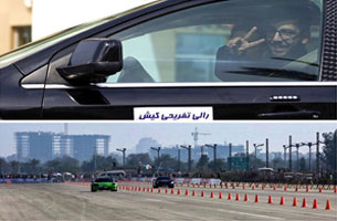 برگزاری مسابقات رالی تفریحی خانوادگی و شتاب بزرگ در کیش