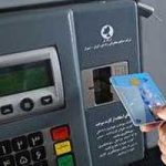 پیگیری صدور کارت سوخت در کیش