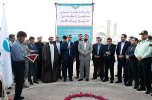 آغاز عملیات اجرایی ساختمان دادگستری کیش