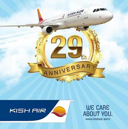 برگزاری جشن بیست و نهمین سالگرد تأسیس هواپیمایی کیش