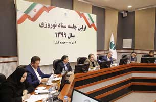 برگزاری اولین جلسه ستاد نوروزی سال ۹۹ کیش