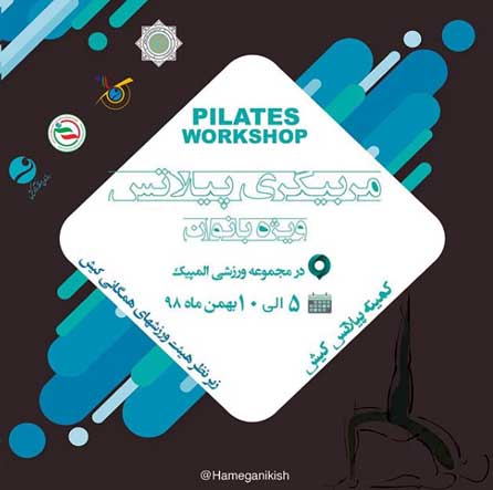 دوره مربیگری پیلاتس ویژه بانوان در کیش