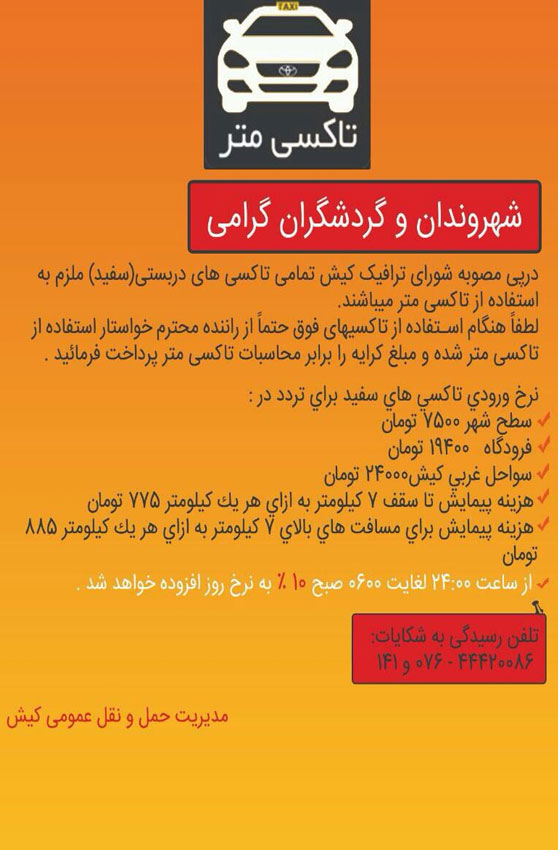 آموزش هنرهای آوایی در کیش