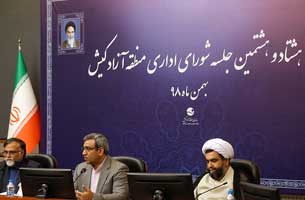 بورسیه تحصیلی برای دانش آموزان بومی بی بضاعت در کیش