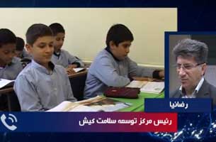 تعطیلی مدارس کیش به منظور پیشگیری از ویروس کرونا