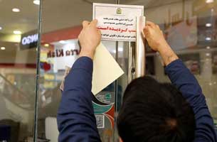 پلمپ یک دفتر خدمات مسافرتی و گردشگری در کیش