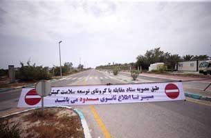 ممنوعیت تردد در سواحل کیش
