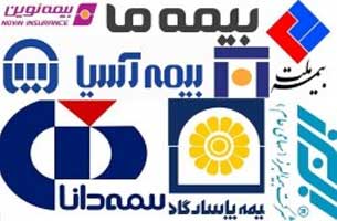 ساعت کاری مؤسسات بیمه ای در کیش