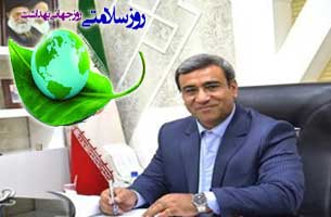 پیام تبریک دکتر مظفری به  مناسبت روز جهانی بهداشت