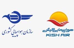 اعطای مجوز آموزش های الکترونیک به شرکت هواپیمایی کیش