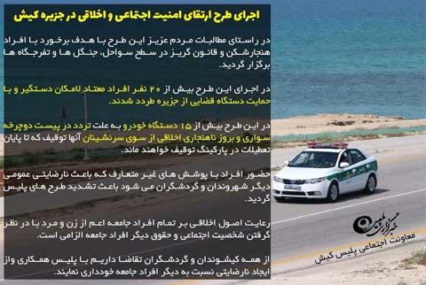 پلیس کیش