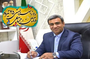 پیام تبریک دکتر مظفری به مناسبت روز بهزیستی و تأمین اجتماعی
