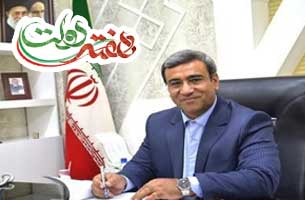 پیام تبریک دکتر مظفری به مناسبت هفته دولت