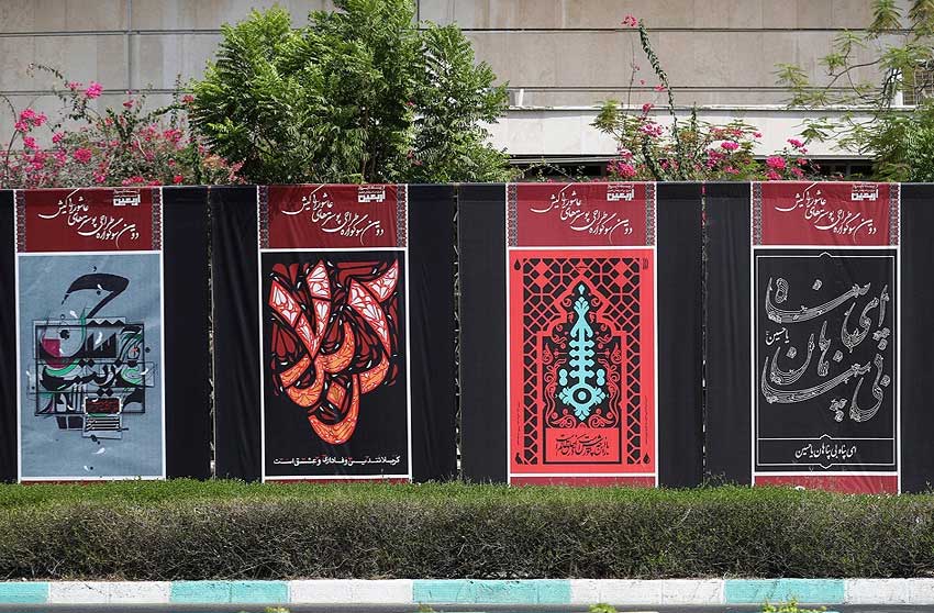 دومین سوگواره طراحی پوسترهای عاشورایی کیش