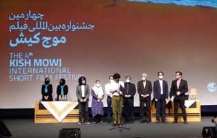 تقدیر از آثار برگزیده چهارمین جشنواره فیلم موج کیش