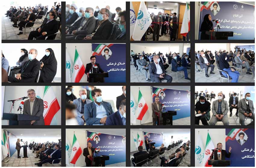 مرکز فناوری ‌های نرم و صنایع خلاق فرهنگی در کیش