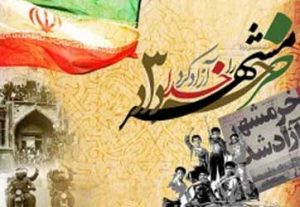 برنامه های گرامیداشت سالروز آزادی خرمشهر در کیش