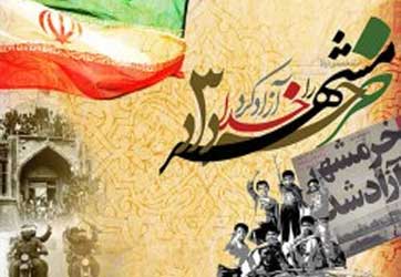 برنامه های گرامیداشت سالروز آزادی خرمشهر در کیش