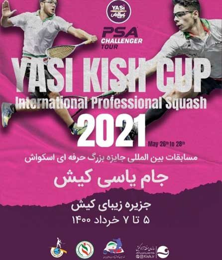 مسابقات بین المللی جایزه بزرگ اسکواش جام یاسی کیش