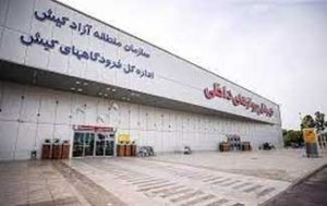 فعالیت شبانه روزی فرودگاه بین المللی کیش در ایام نوروز