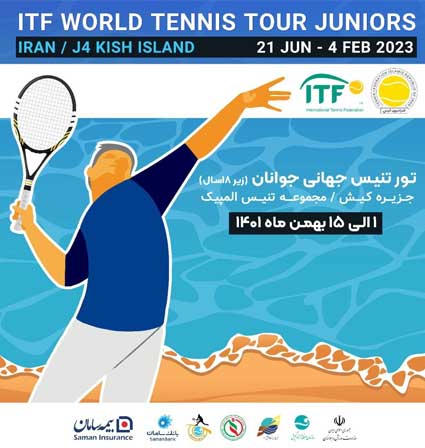 تور تنیس جهانی جوانان زیر ۱۸ سال در کیش