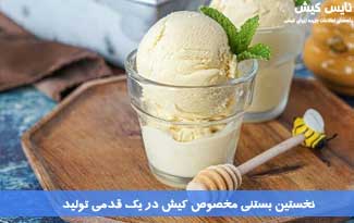 نخستین بستنی مخصوص کیش در یک قدمی تولید