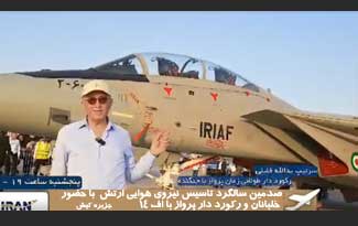 گرامیداشت صدمین سالگرد تاسیس نیروی هوایی ارتش در جزیره کیش