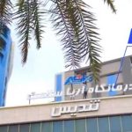 Arya-salama-Kish-1