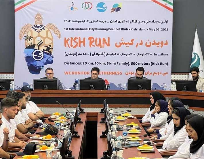 رویداد کیش ران 2025