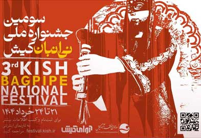 سومین جشنواره نی انبان کیش
