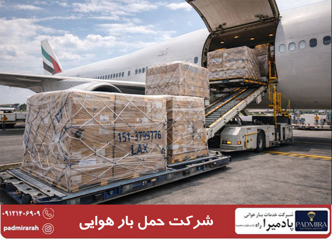 ارسال بارهوایی