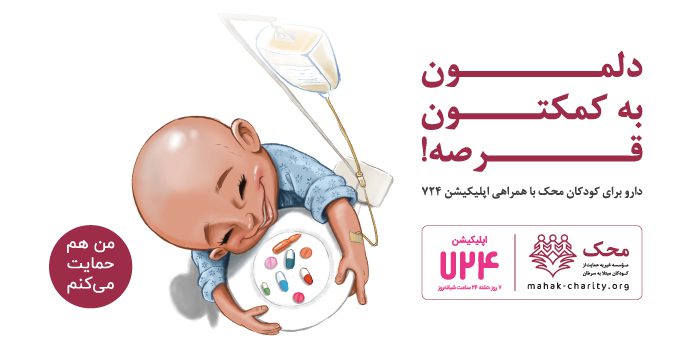 موسسه محک
